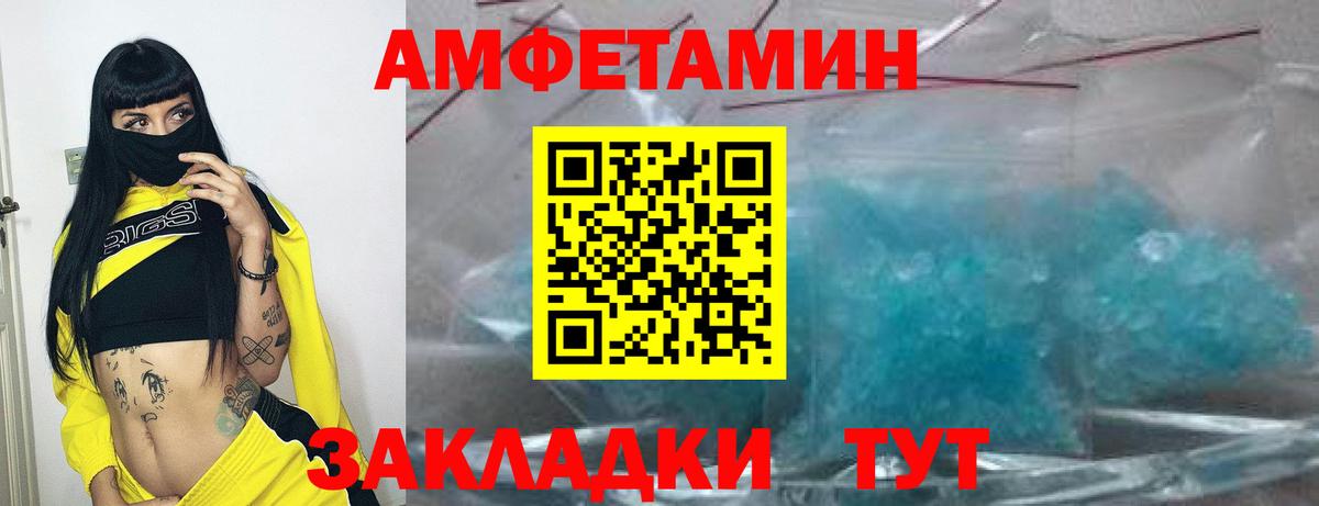 АМФЕТАМИН  АМФ VHQ  Вход с VPN  omg tor  Великий Устюг 