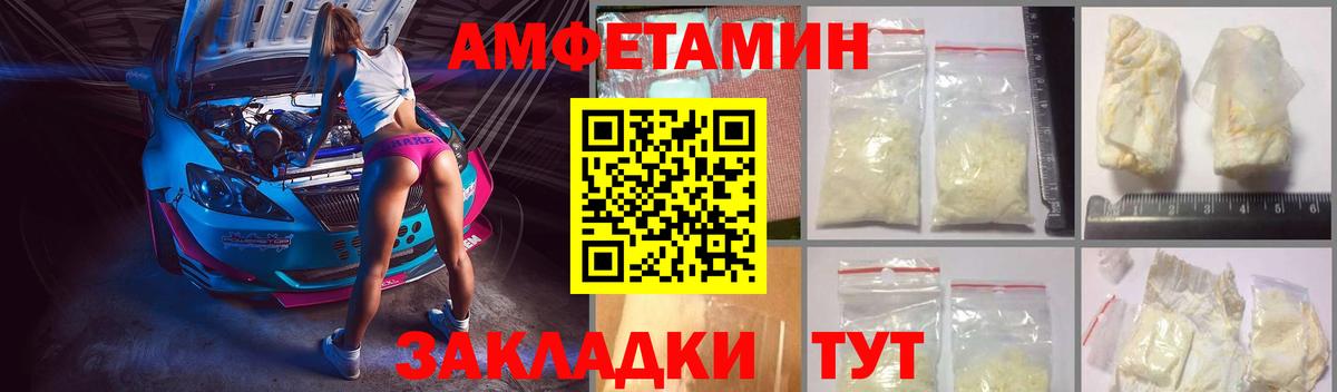 АМФ 97% Великий Устюг