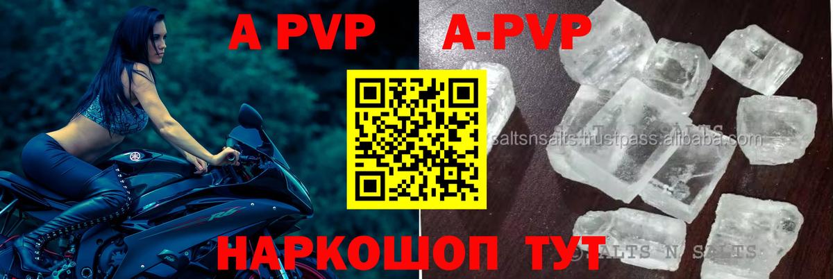 Великий Устюг  APVP VHQ  А ПВП мука  Вход с VPN  A-PVP VHQ 