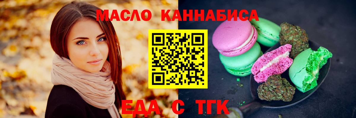 Печенье с ТГК конопля  Вход с VPN  Великий Устюг 