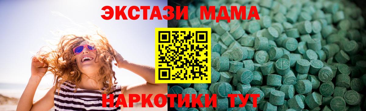 ЭКСТАЗИ MDMA  Вход с VPN  Великий Устюг  ЭКСТАЗИ  Ecstasy Дубай 