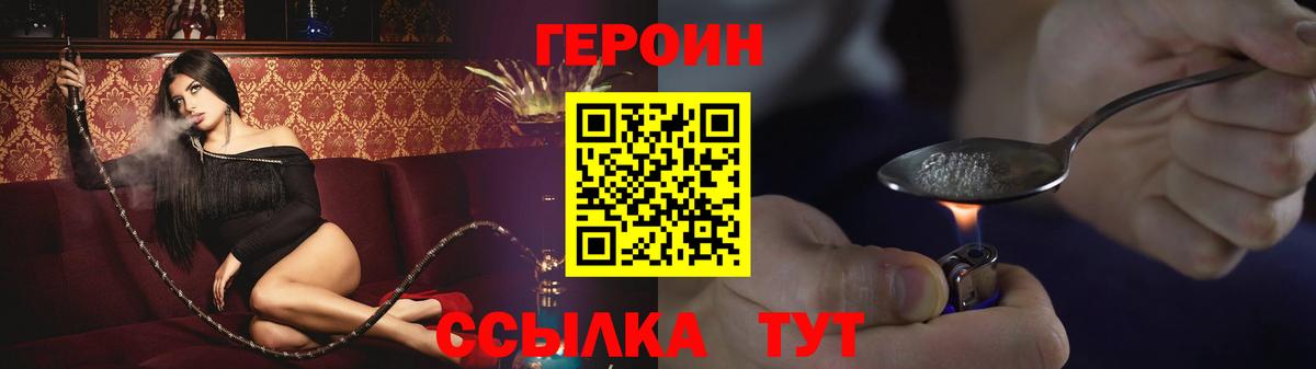 Великий Устюг  ГЕРОИН афганец  Вход с VPN 