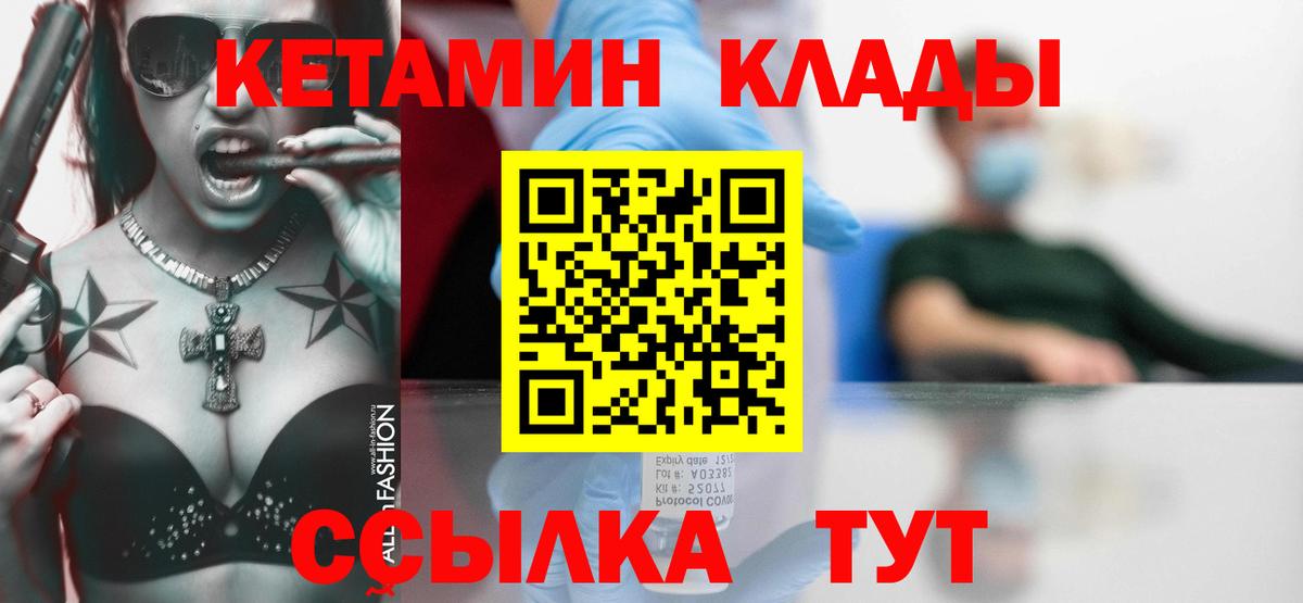Кетамин VHQ Великий Устюг