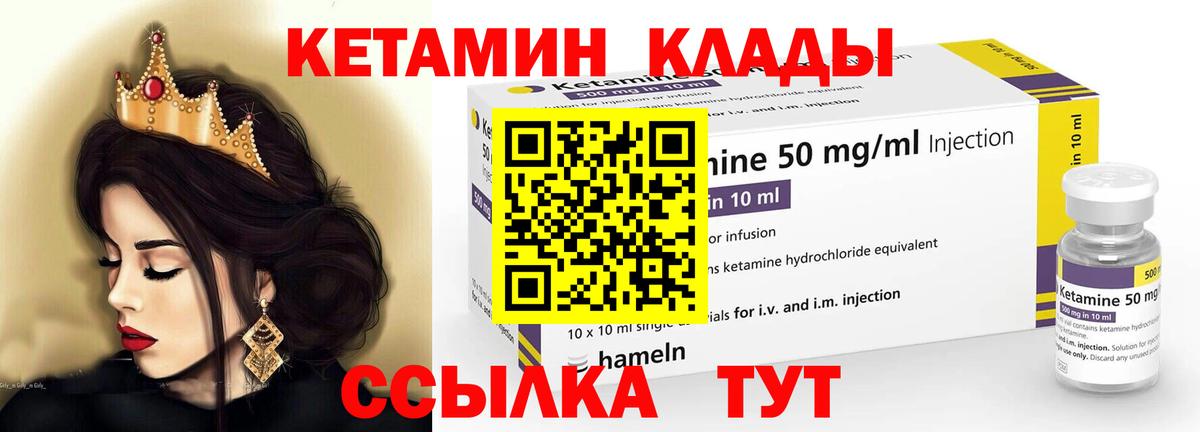 Кетамин VHQ  Вход с VPN  КЕТАМИН ketamine  Великий Устюг 