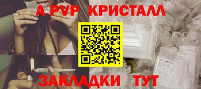 альфа пвп Лесосибирск