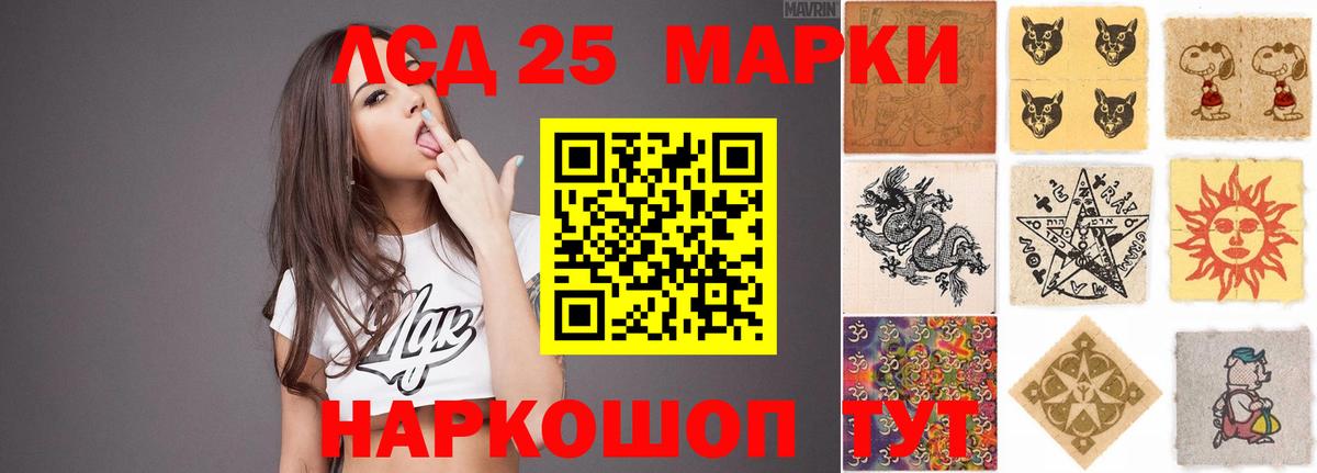 LSD-25 экстази кислота  Лсд 25 экстази  Великий Устюг  ЛСД экстази ecstasy  Вход с VPN 