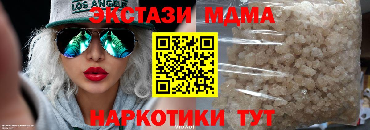 MDMA Molly  МДМА  Великий Устюг  Вход с VPN  MDMA crystal 