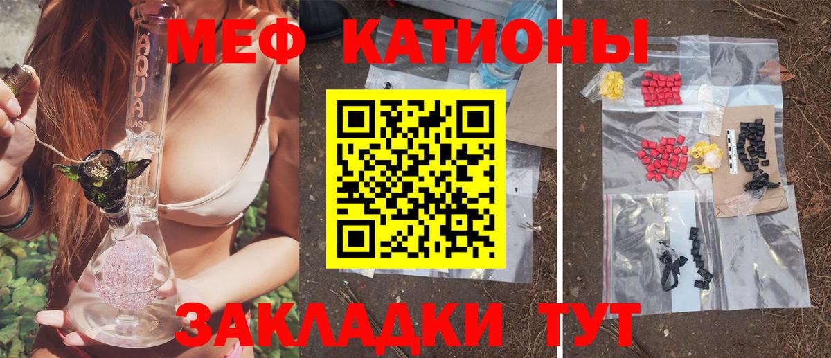 Мефедрон  Великий Устюг