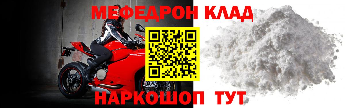 Меф мука  Мефедрон VHQ  Вход с VPN  Великий Устюг 