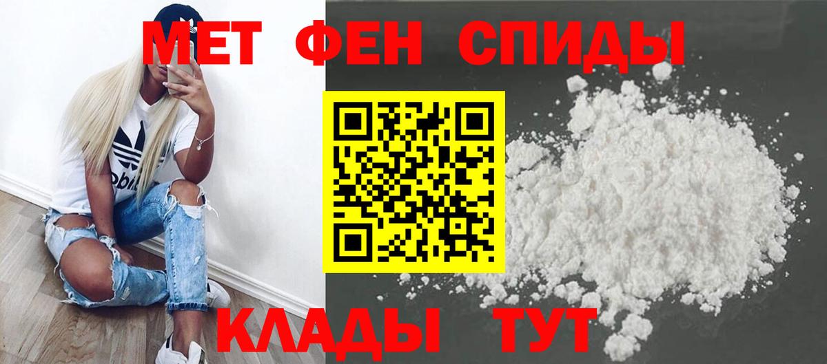 МЕТАМФЕТАМИН Methamphetamine Великий Устюг
