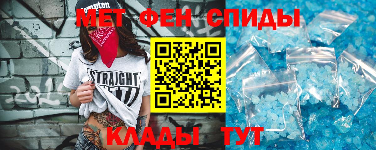 Первитин мет  Вход с VPN  Великий Устюг 