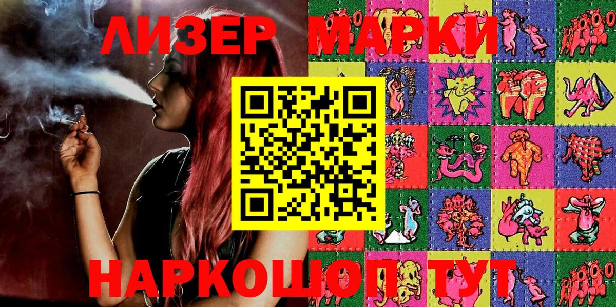 Наркотические марки 1,8мг Великий Устюг
