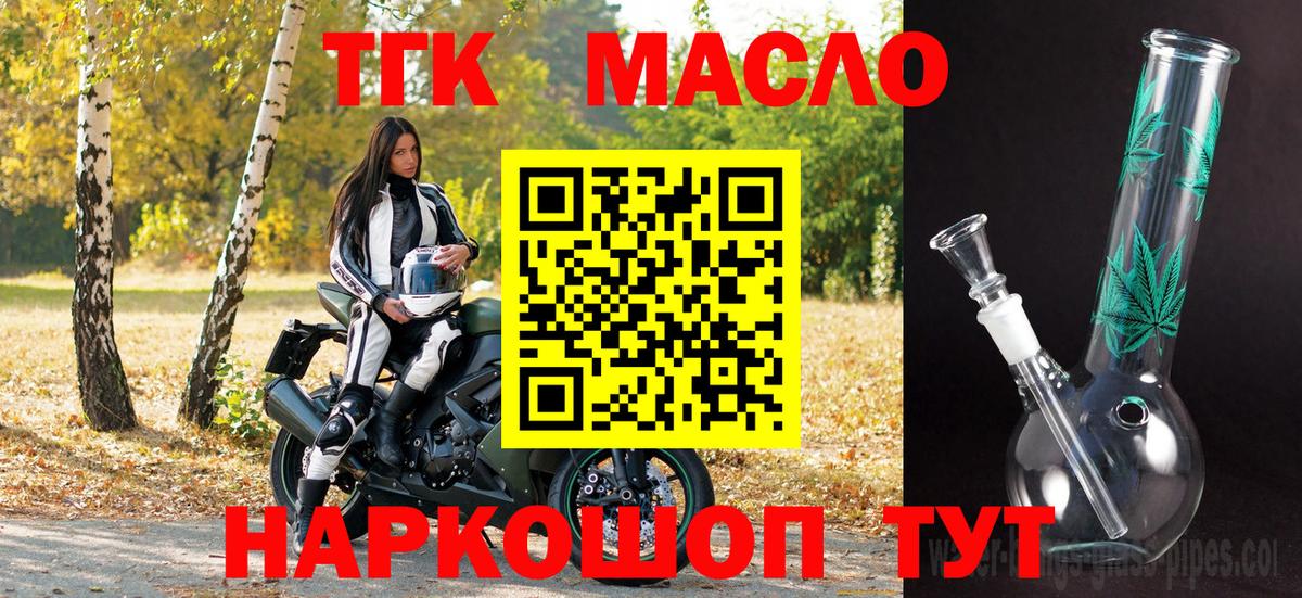 ТГК вейп Великий Устюг